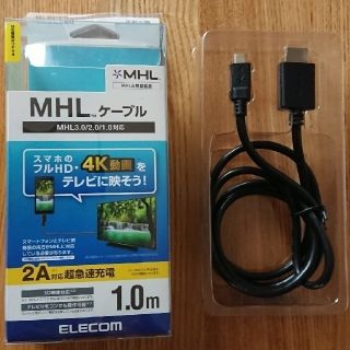 エレコム(ELECOM)のスマートフォン用MHL3.0ケーブル （ブラック・1.0m） (映像用ケーブル)