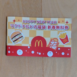 マクドナルド(マクドナルド)のマクドナルド　3000円分(レストラン/食事券)