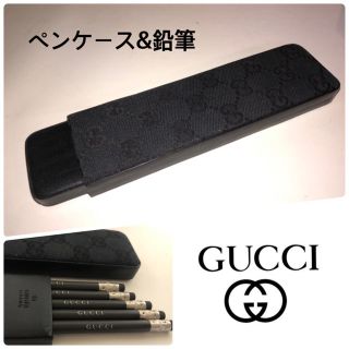 グッチ(Gucci)のGUCCI ペンケース 鉛筆 セット(ペンケース/筆箱)