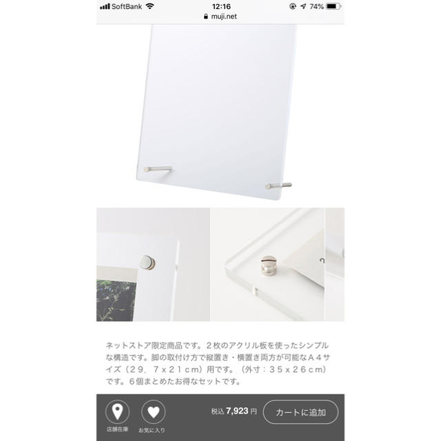 MUJI (無印良品)(ムジルシリョウヒン)の無印良品 アクリルフレーム 10セット インテリア/住まい/日用品のインテリア小物(フォトフレーム)の商品写真