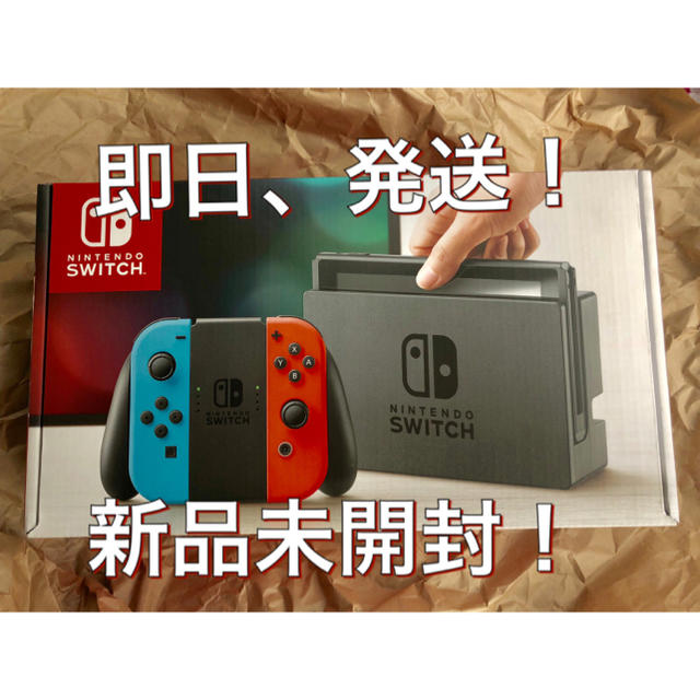 新品未開封 即日発送！ニンテンドースイッチ ネオンレッド ネオンブルー