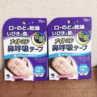 コバヤシセイヤク(小林製薬)のナイトミン 鼻呼吸テープ二箱セット(その他)