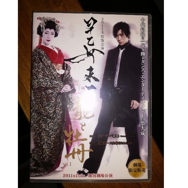 早乙女太一　※DVD  劇場版 レディースの水着/浴衣(その他)の商品写真