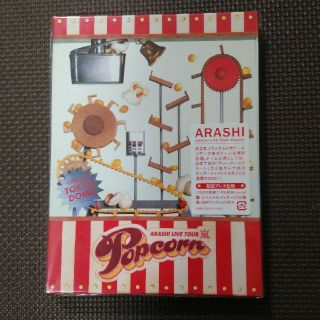 アラシ(嵐)の嵐ライブDVD初回限定版
「ARASHI LIVE TOUR Popcorn」(ミュージック)