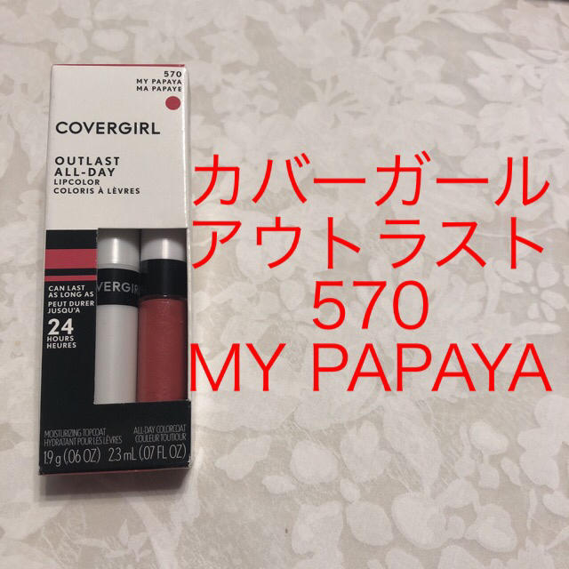 COVERGIRL(カバーガール)のカバーガール アウトラスト 570 一本 コスメ/美容のベースメイク/化粧品(口紅)の商品写真