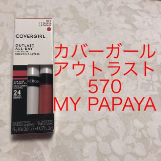 カバーガール(COVERGIRL)のカバーガール アウトラスト 570 一本(口紅)