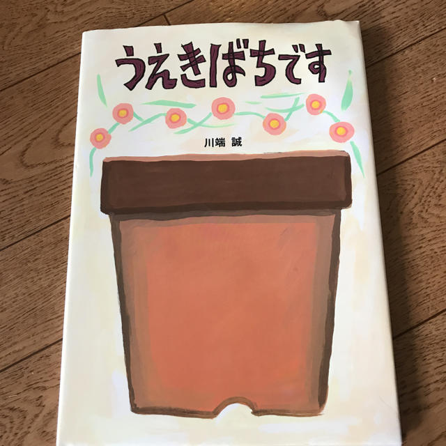 子供 オモロ本 エンタメ/ホビーの本(文学/小説)の商品写真