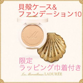 レメルヴェイユーズラデュレ(Les Merveilleuses LADUREE)のtgcmyk様専用 ラデュレ  ファンデーション10 & ケース(ファンデーション)