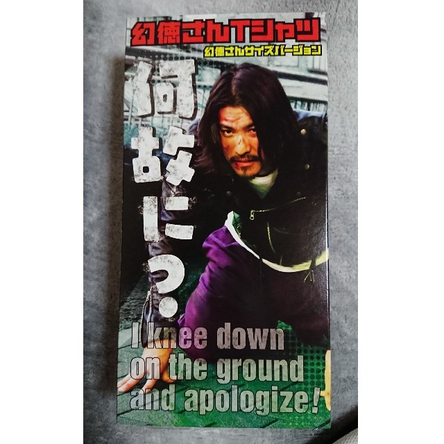 BANDAI 幻徳さんTシャツ 「何故に?」 仮面ライダービルド超全集 ラブピースBOXの通販 by alucard 仮面ライダービルド 幻徳さん Tシャツ 何故に? ③