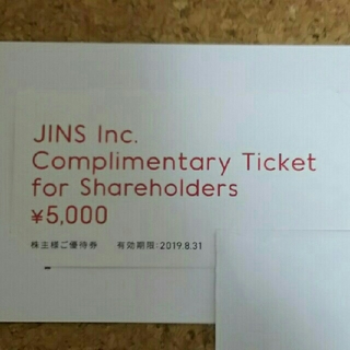ジンズ(JINS)のJINS株主優待券(その他)