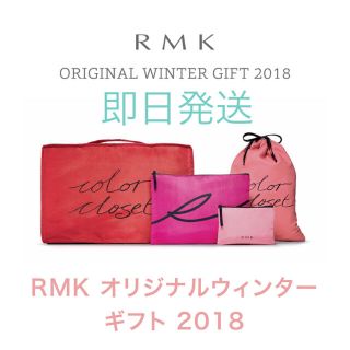 アールエムケー(RMK)の新品未使用 RMK ノベルティトラベルポーチセット(旅行用品)