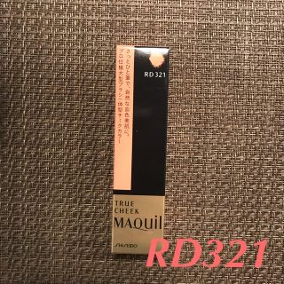 マキアージュ(MAQuillAGE)のマキアージュ トゥルーチーク(チーク)