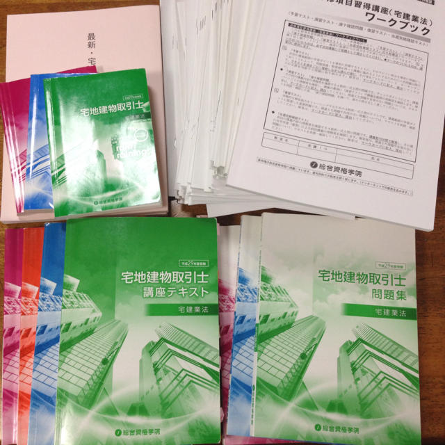 専用、宅地建物取引士資格試験 テキスト・問題集