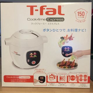 ティファール(T-fal)のT-fal クックフォーミーエクスプレス(鍋/フライパン)