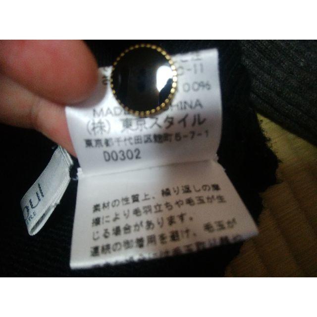NEWYORKER(ニューヨーカー)の[値下！]　東京スタイル　Sサイズ　タートル　ニット　黒 レディースのトップス(ニット/セーター)の商品写真