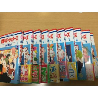 ハクセンシャ(白泉社)の学園ベビーシッターズ 1〜10巻(少女漫画)