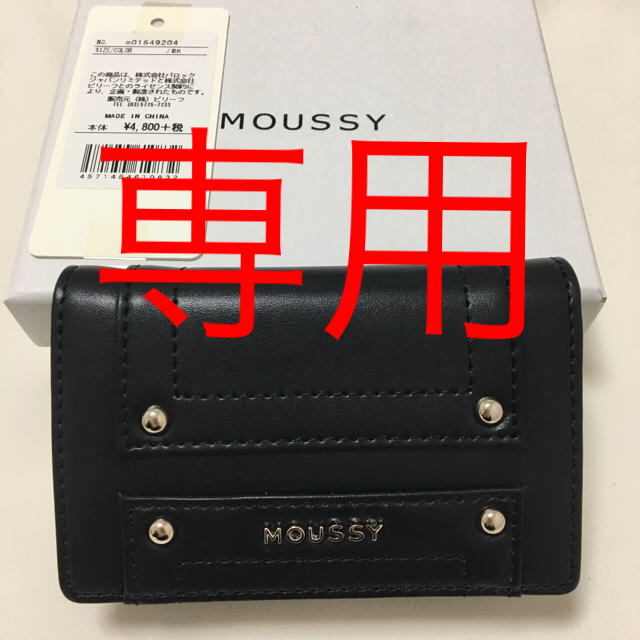 moussy(マウジー)のMs.S❤︎様専用❣️新品 moussy マウジー 名刺入れ カードケース レディースのファッション小物(名刺入れ/定期入れ)の商品写真