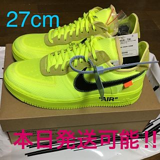 オフホワイト(OFF-WHITE)のNike off-white AF1 "27cm"(スニーカー)