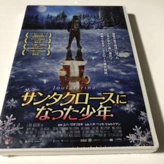 サンタクロースになった少年(外国映画)