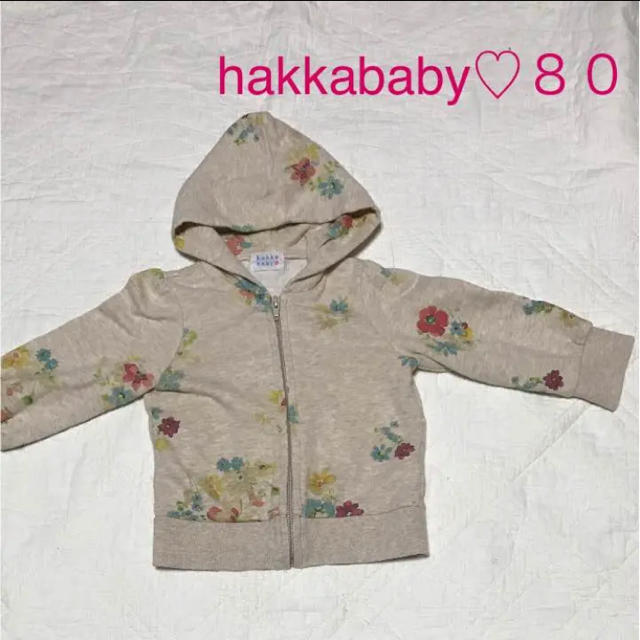 おまけ付】 美品♡ハッカベビーhakkababyの春フードパーカー♡80