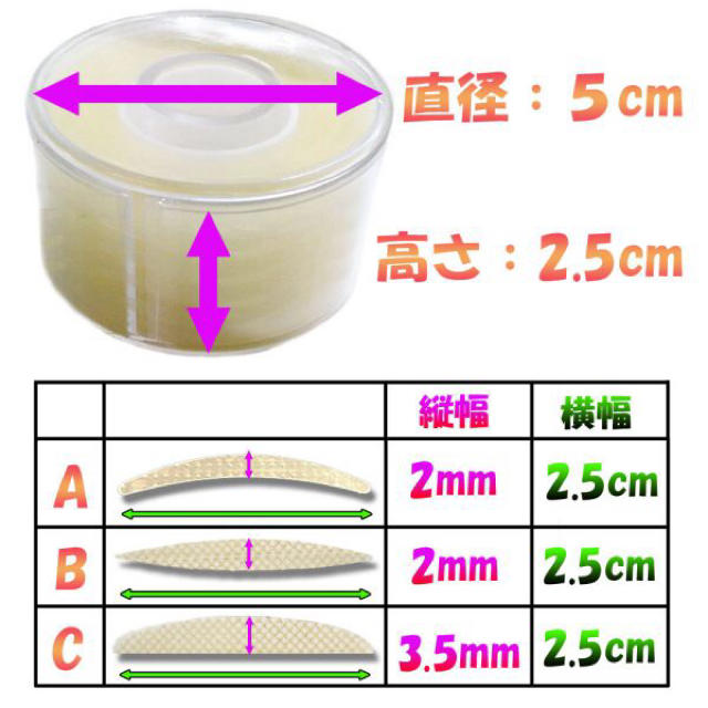 お得★600枚入★二重テープ★Ａタイプ★アイボリー コスメ/美容のベースメイク/化粧品(その他)の商品写真