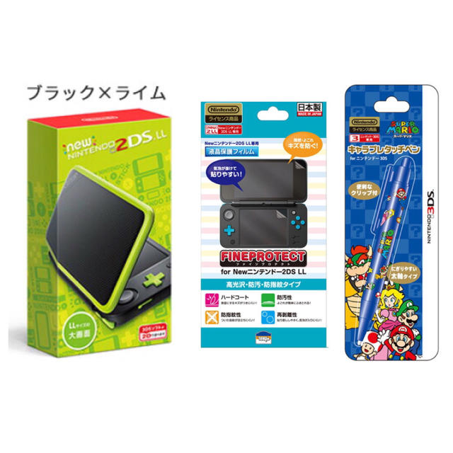 新品おまけ付き ★New ニンテンドー 2DS LL★ ブラック×ライム