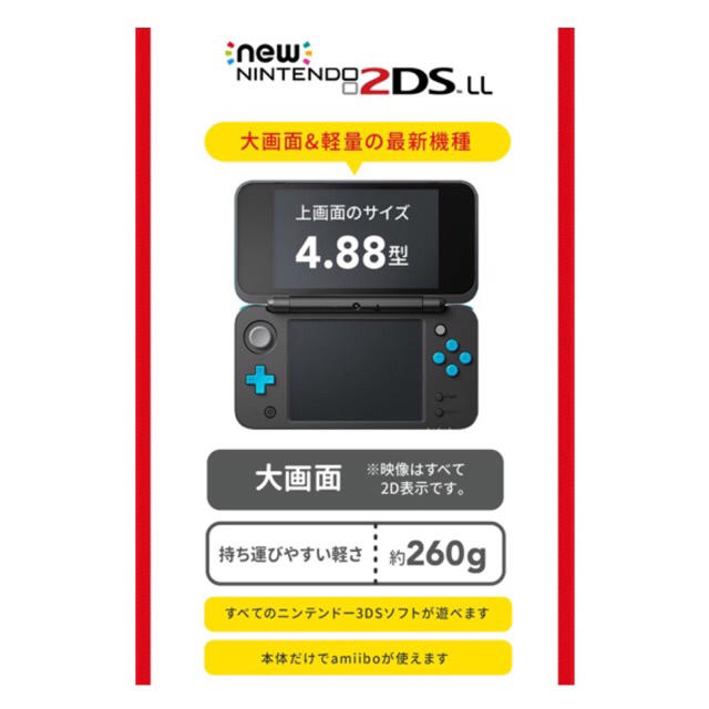 新品おまけ付き ★New ニンテンドー 2DS LL★ ブラック×ライム 3