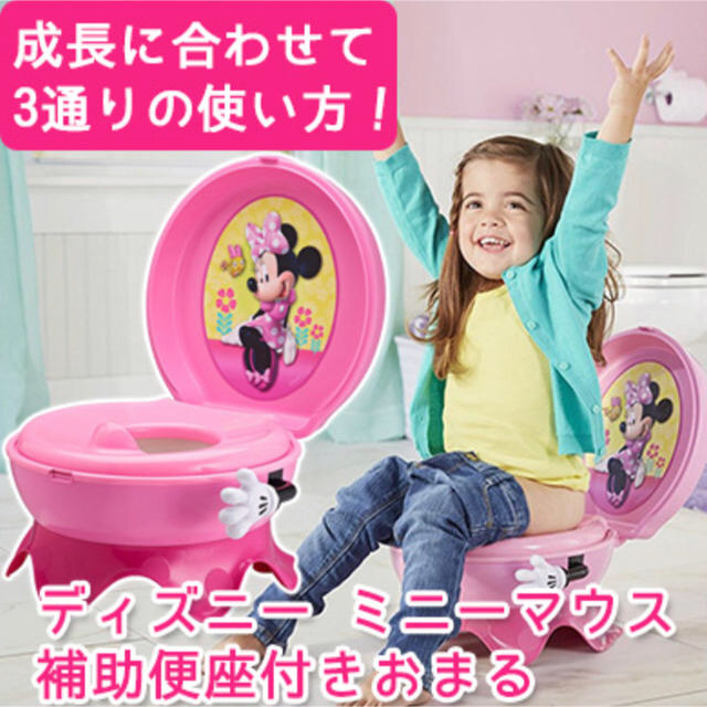 Disney(ディズニー)のトイレトレーニング用 子供用トイレ キッズ/ベビー/マタニティのおむつ/トイレ用品(補助便座)の商品写真