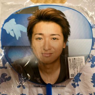 アラシ(嵐)の嵐 大野智 うちわ(アイドルグッズ)