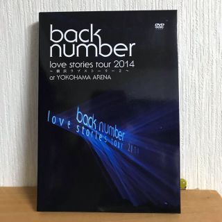 バックナンバー(BACK NUMBER)のback number  横浜ラブストーリー2(ミュージック)