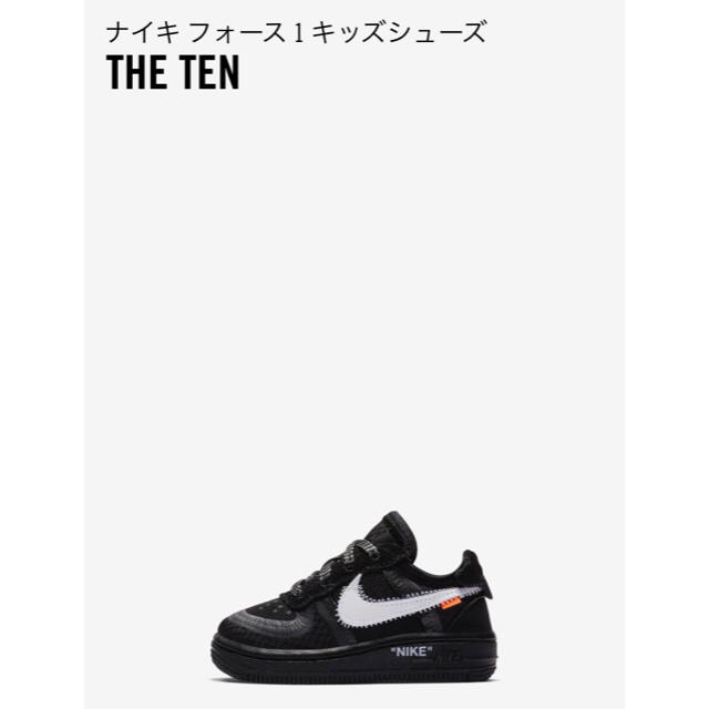 キッズ/ベビー/マタニティTHE TEN off-white nike