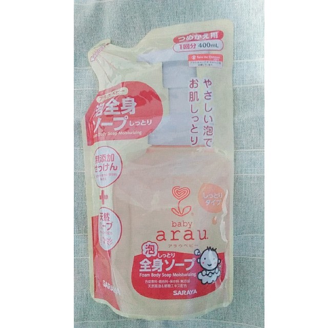 arau.(アラウ)のアラウ　ベビー　泡全身ソープ　しっとり　つめかえ用　1回分400ml キッズ/ベビー/マタニティの洗浄/衛生用品(その他)の商品写真