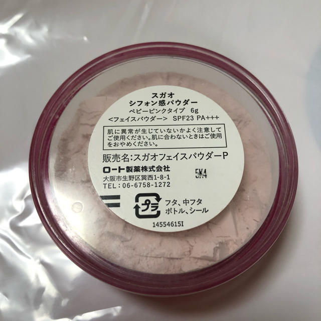 ロート製薬(ロートセイヤク)の【値下げ可能】SUGAO シフォン感パウダー コスメ/美容のベースメイク/化粧品(フェイスパウダー)の商品写真