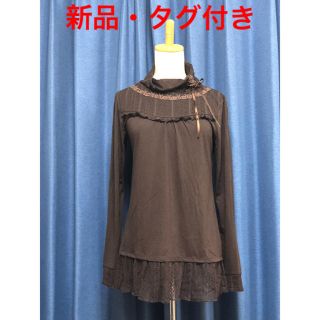 アクシーズファム(axes femme)の新品！axes femme レーシーロングタートル プルオーバー カットソー(カットソー(長袖/七分))