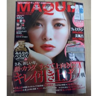 MAQUIA 2019 2月号 雑誌のみ(ファッション)