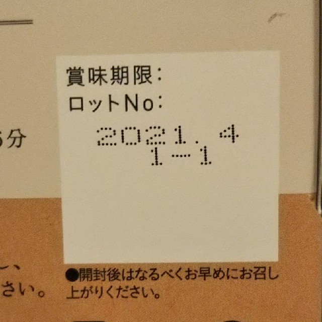 生活の木(セイカツノキ)の※mii様専用※生活の木 私の30日茶 おやすみ前のカモマイルブレンド 21袋 食品/飲料/酒の飲料(茶)の商品写真