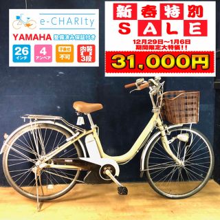 ヤマハ(ヤマハ)の☆電動自転車☆YAMAHA PAS☆26インチ☆サドル新品☆(自転車本体)