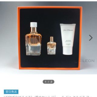 エルメス(Hermes)のジュール ドゥ エルメス 値下げ(香水(女性用))