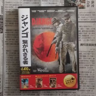 ジャンゴ 繋がれざる者 DVD(外国映画)