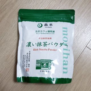 時間限定お値下げ！森半抹茶パウダー(茶)