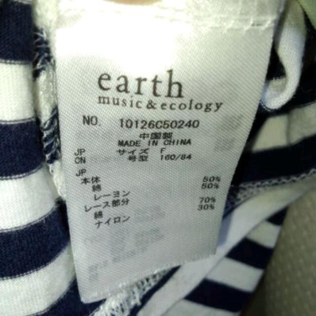 earth music & ecology(アースミュージックアンドエコロジー)のearth ボーダートップス レディースのトップス(カットソー(半袖/袖なし))の商品写真