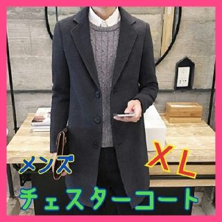 【この冬1押し！）メンズチェスターコート　ロングコート　チャコールグレー XL(チェスターコート)