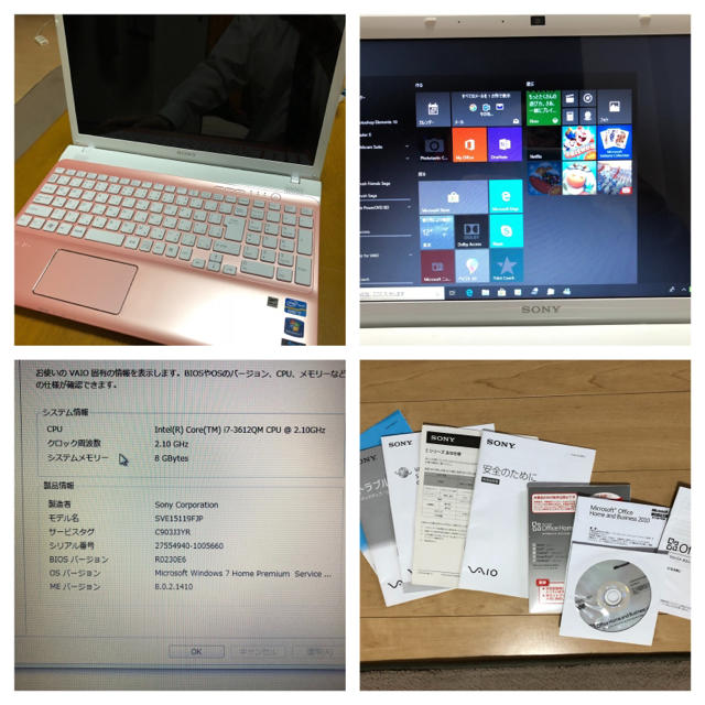 ノートパソコン Sony VAIO SVE151B11N 美品 PC/タブレット 特価