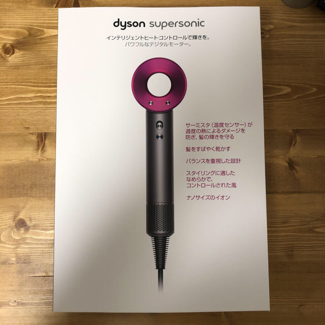 Dyson(ダイソン)の【新品未使用】ダイソンドライヤー スマホ/家電/カメラの美容/健康(ドライヤー)の商品写真