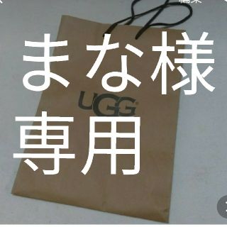 アグ(UGG)のUGG 紙袋(ショップ袋)