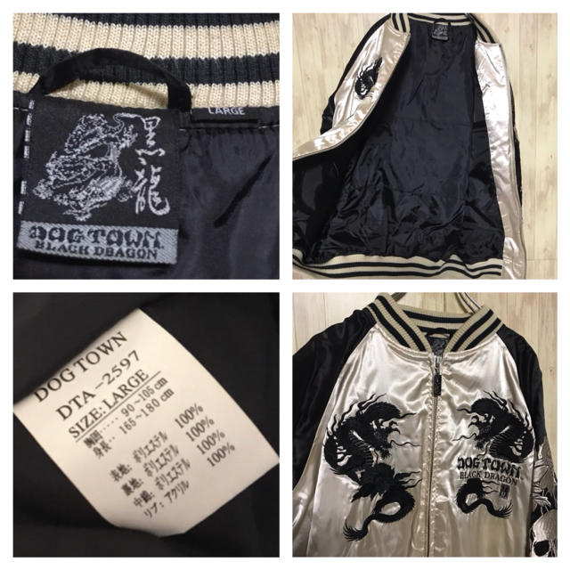 DOG TOWN - 美品 DOGTOWN スカジャン 刺繍 黒龍 中綿入りの通販 by