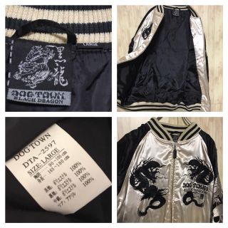 DOG TOWN - 美品 DOGTOWN スカジャン 刺繍 黒龍 中綿入りの通販