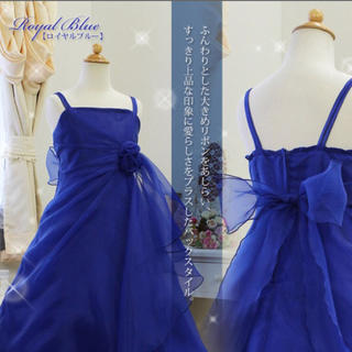 キッズドレス【ロイヤルブルー 150cm 】(ドレス/フォーマル)