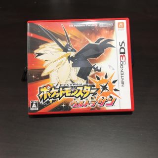ポケットモンスターウルトラサン(携帯用ゲームソフト)
