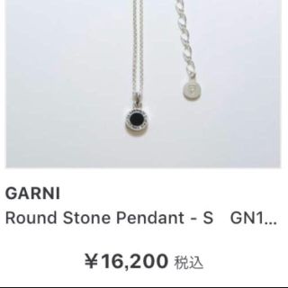 ガルニ(GARNI)のガルニ ネックレス ラウンド ストーン ペンダント GARNI(ネックレス)